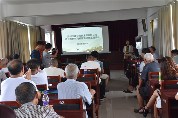 集團公司結(jié)對幫扶郭崗村精神文明創(chuàng)建工作 取得新成效