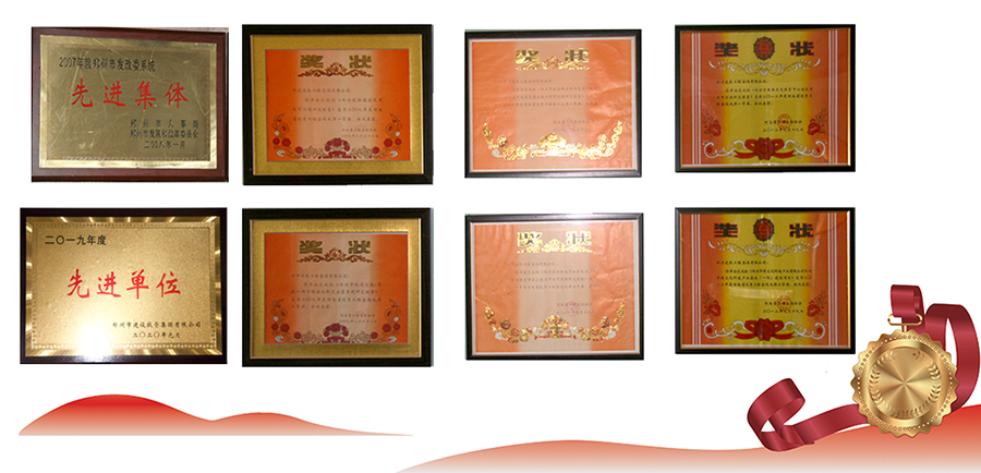 1599363329120686.jpg 1榮譽資質.jpg