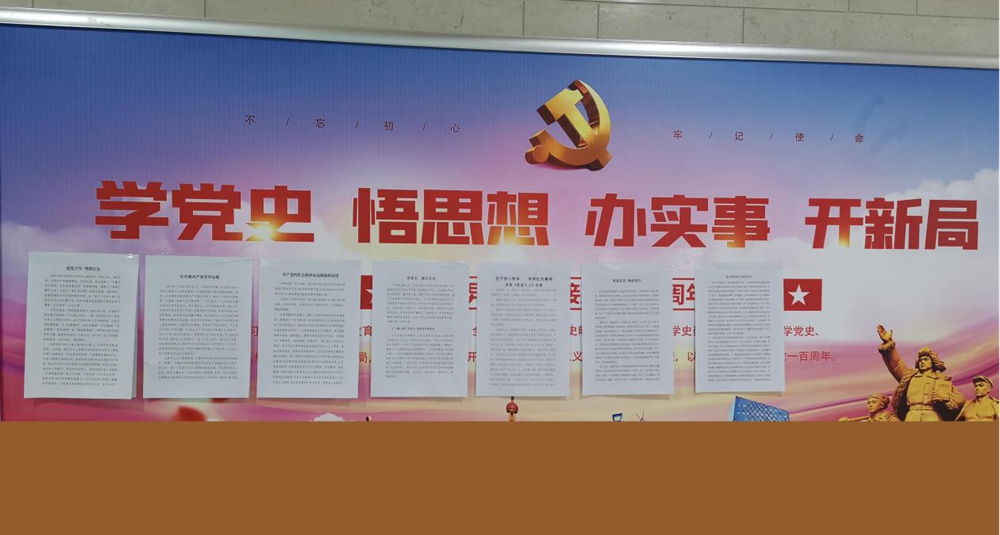 “傳承紅色精神 喜迎建黨百年”慶祝建黨百年征文活動(dòng)圓滿(mǎn)落幕