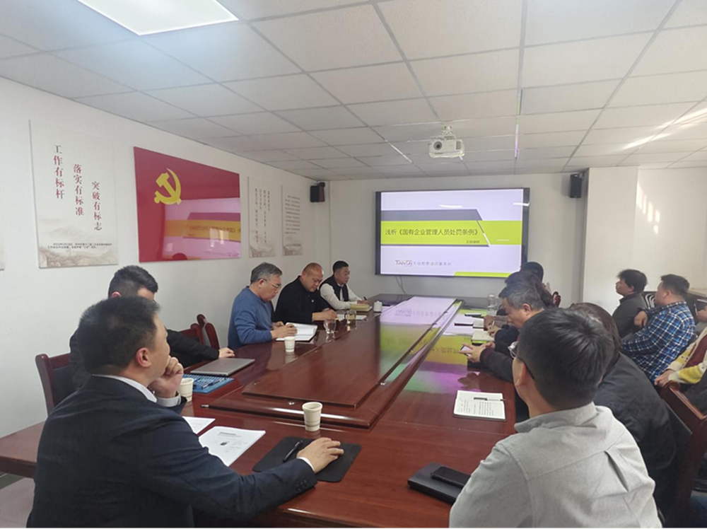 鄭州建投通訊管線有限公司開展法律風(fēng)險與廉潔從業(yè)專題培訓(xùn)